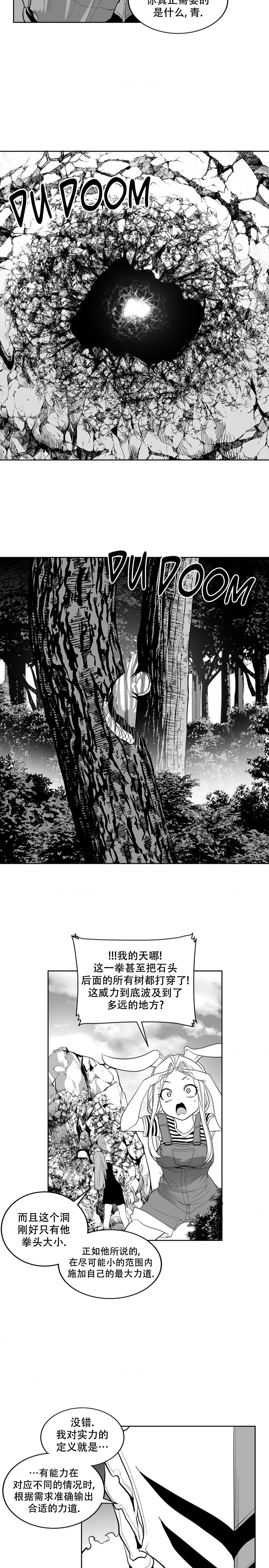 迷宫干  后日谈 numero di immagine  37