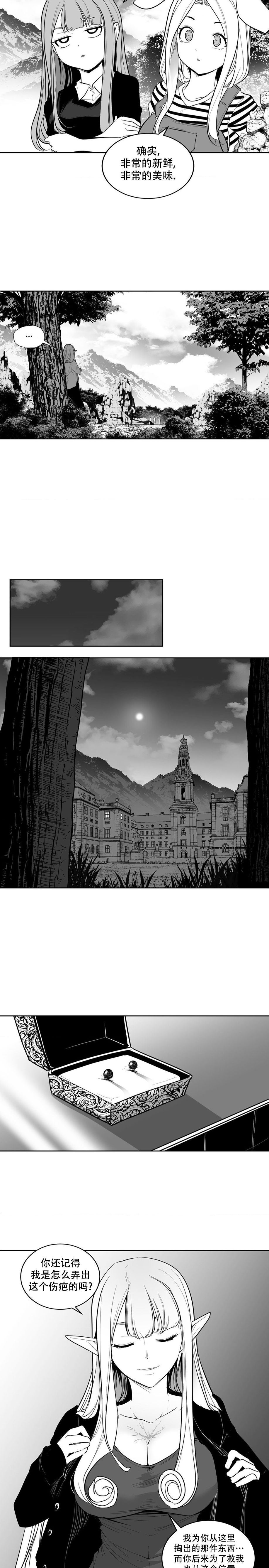 迷宫干  后日谈 numero di immagine  39