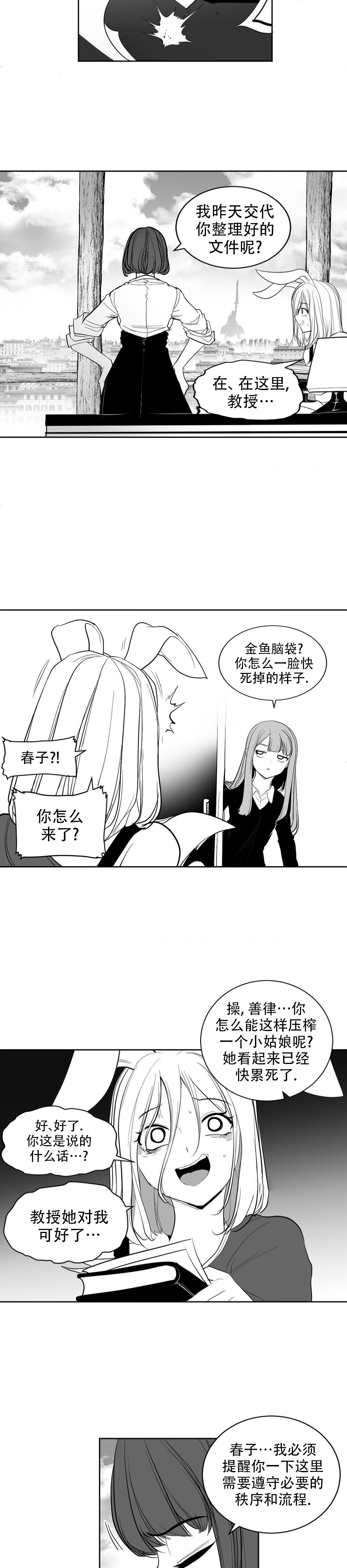 迷宫干  后日谈 numero di immagine  53