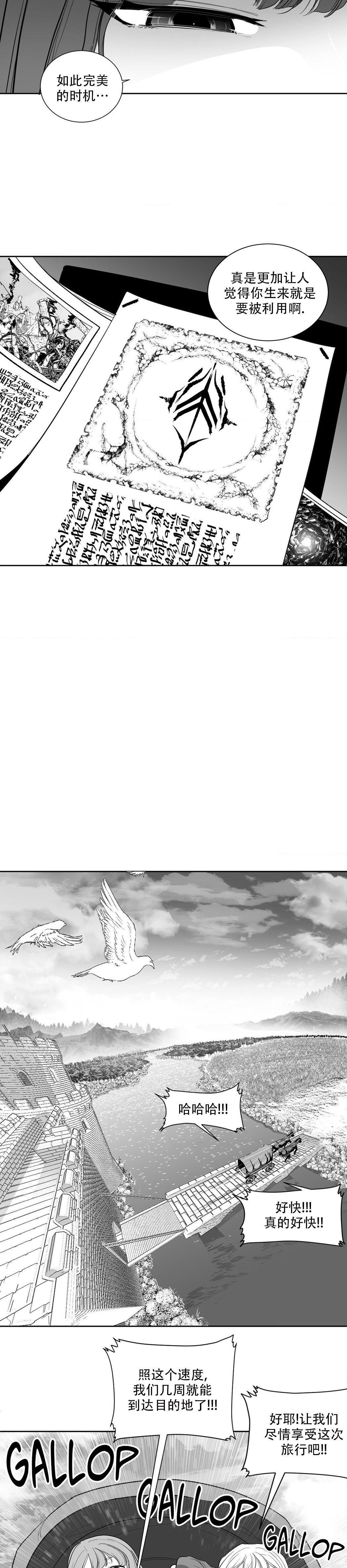 迷宫干  后日谈 numero di immagine  59