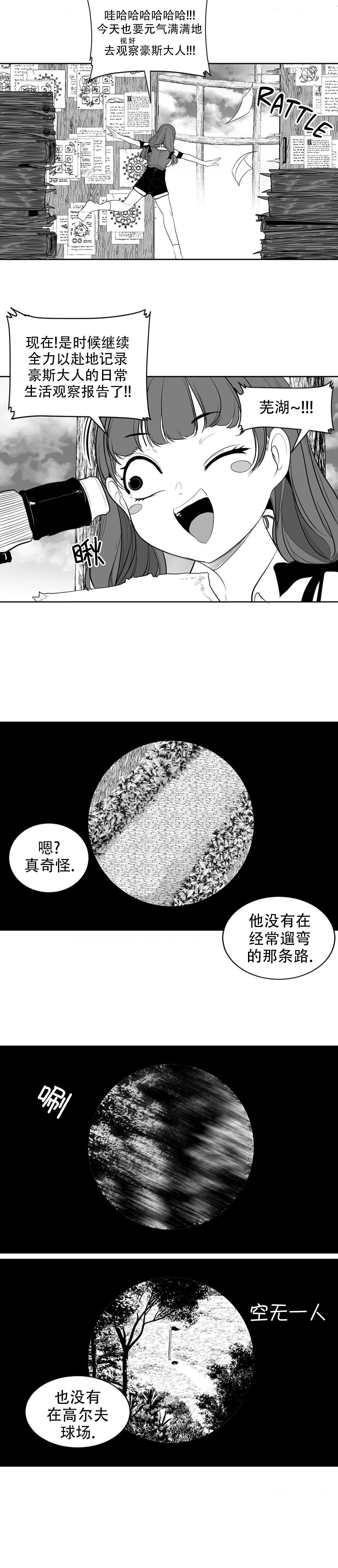 迷宫干  后日谈 numero di immagine  69