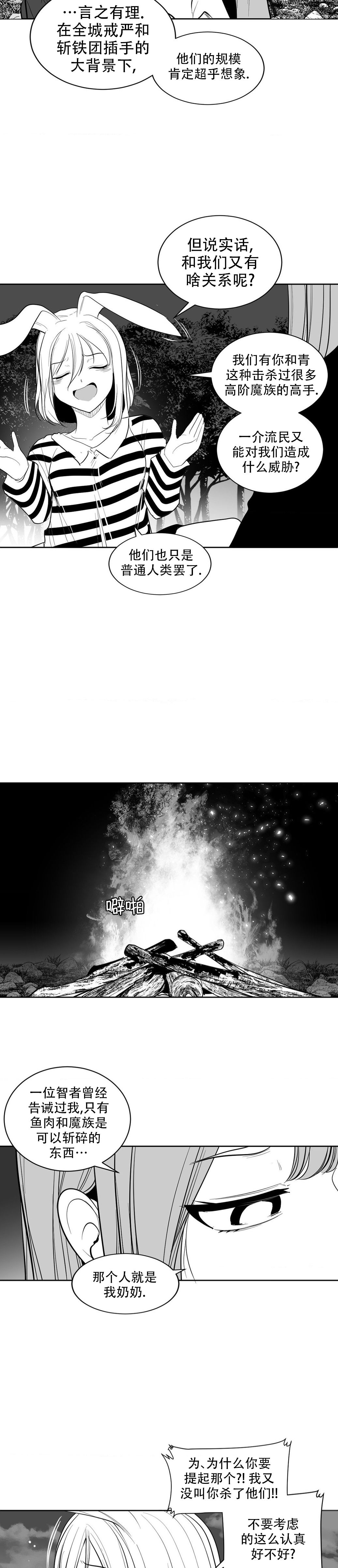 迷宫干  后日谈 numero di immagine  78