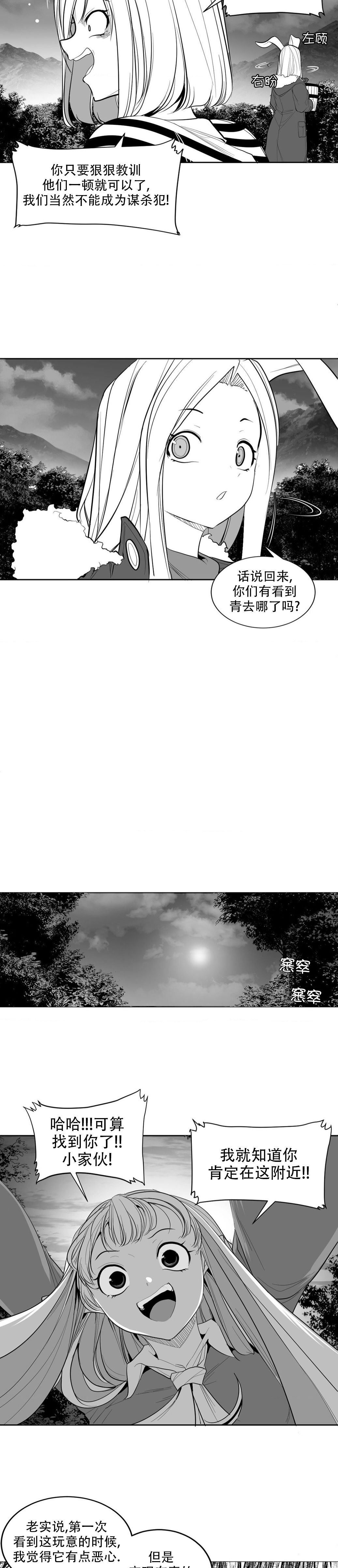 迷宫干  后日谈 numero di immagine  79