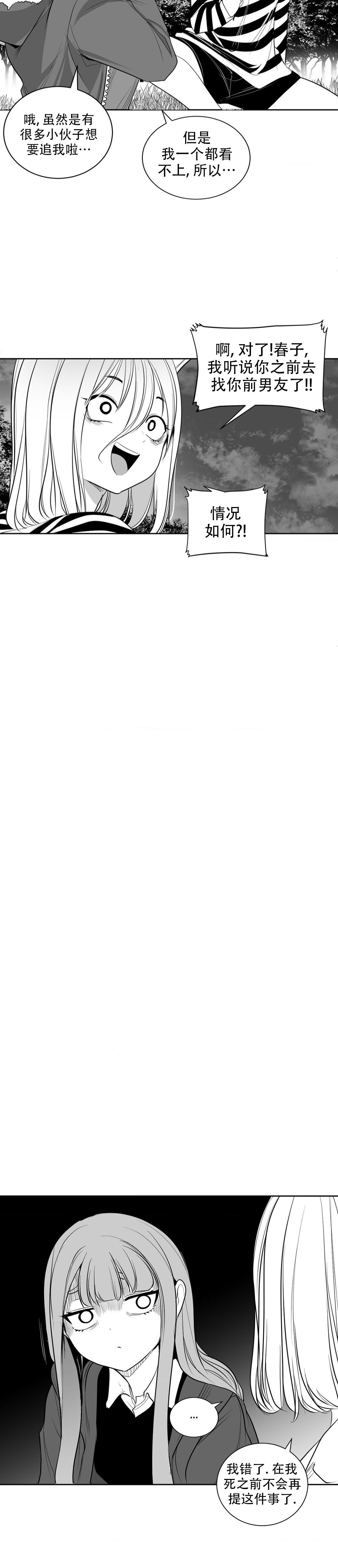 迷宫干  后日谈 numero di immagine  84