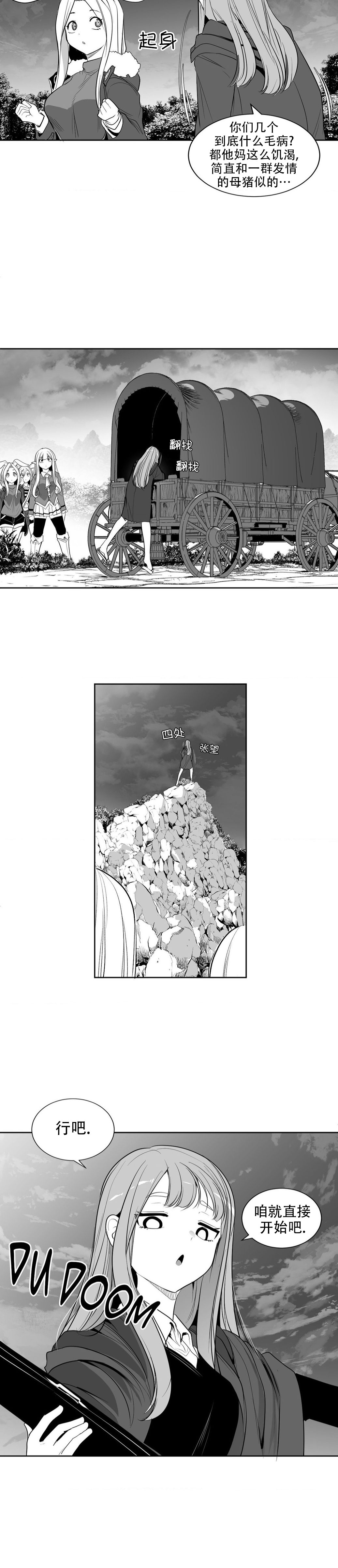 迷宫干  后日谈 numero di immagine  86