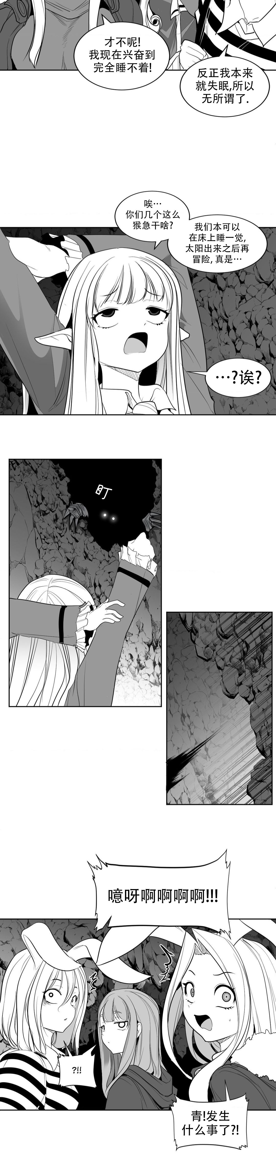 迷宫干  后日谈 numero di immagine  90