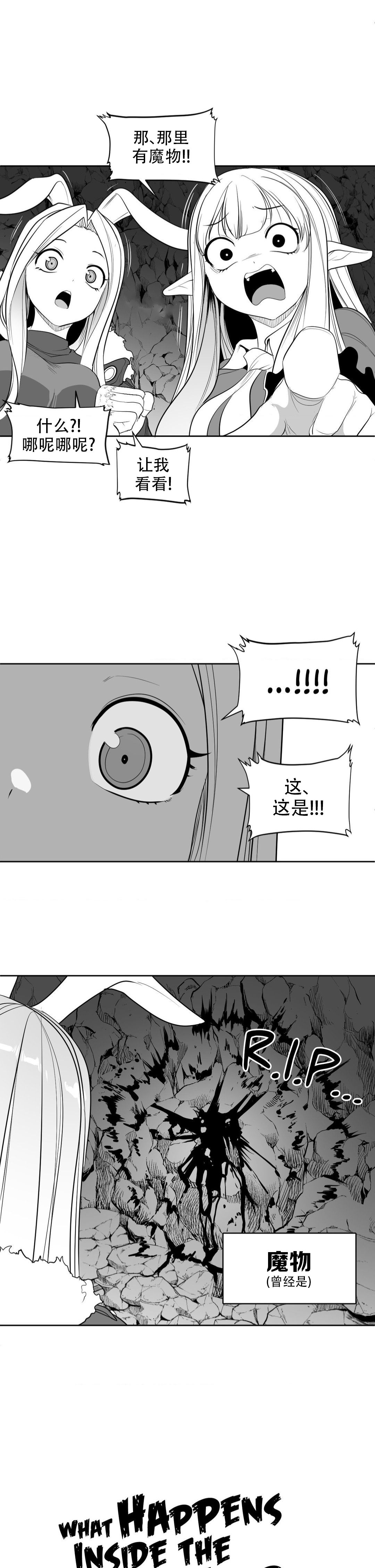 迷宫干  后日谈 numero di immagine  91