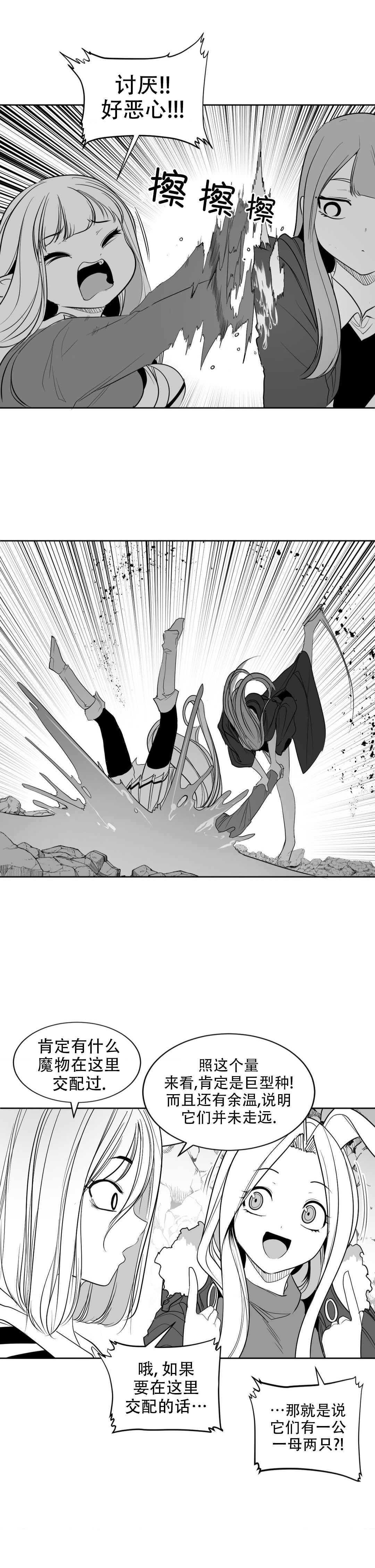 迷宫干  后日谈 numero di immagine  95