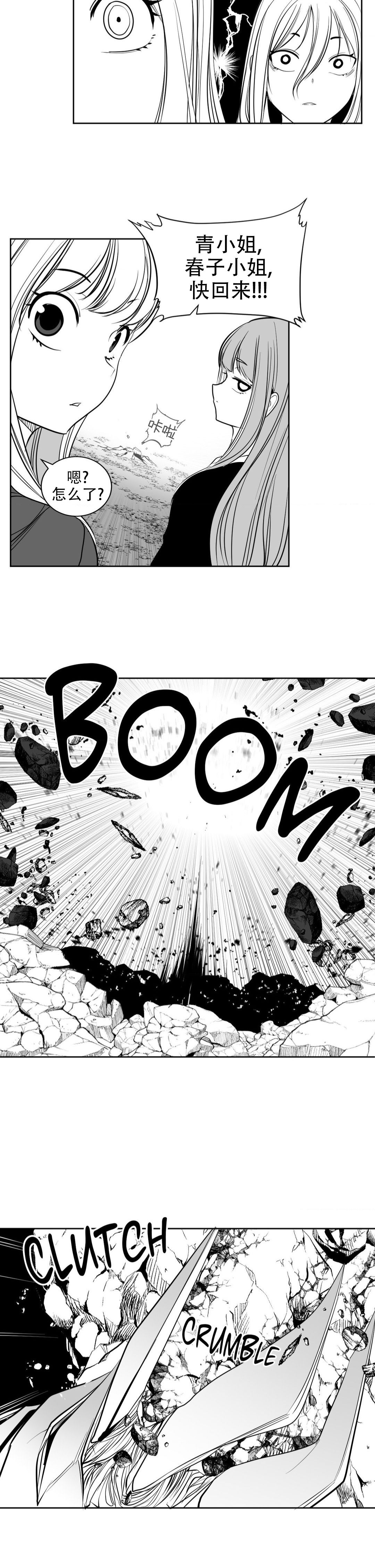 迷宫干  后日谈 numero di immagine  97