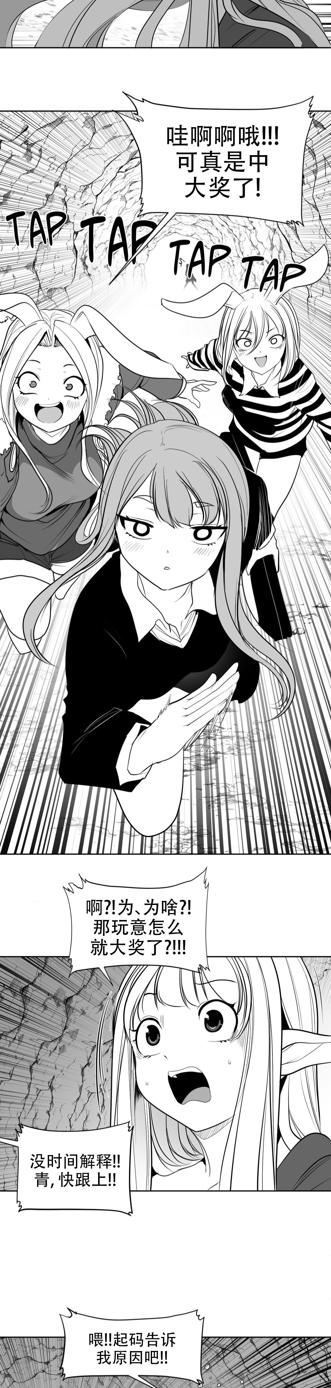 迷宫干  后日谈 numero di immagine  101