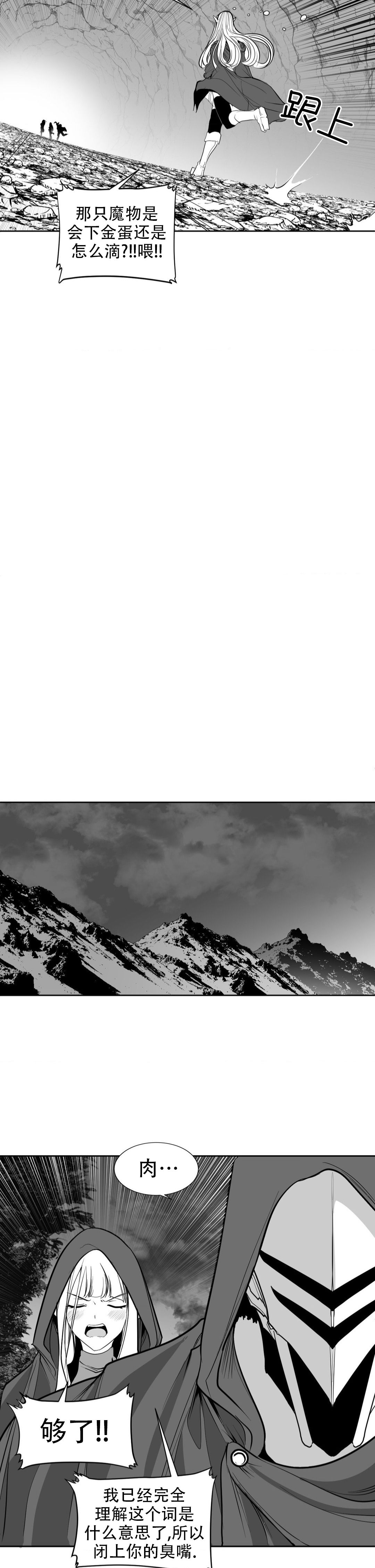 迷宫干  后日谈 numero di immagine  102