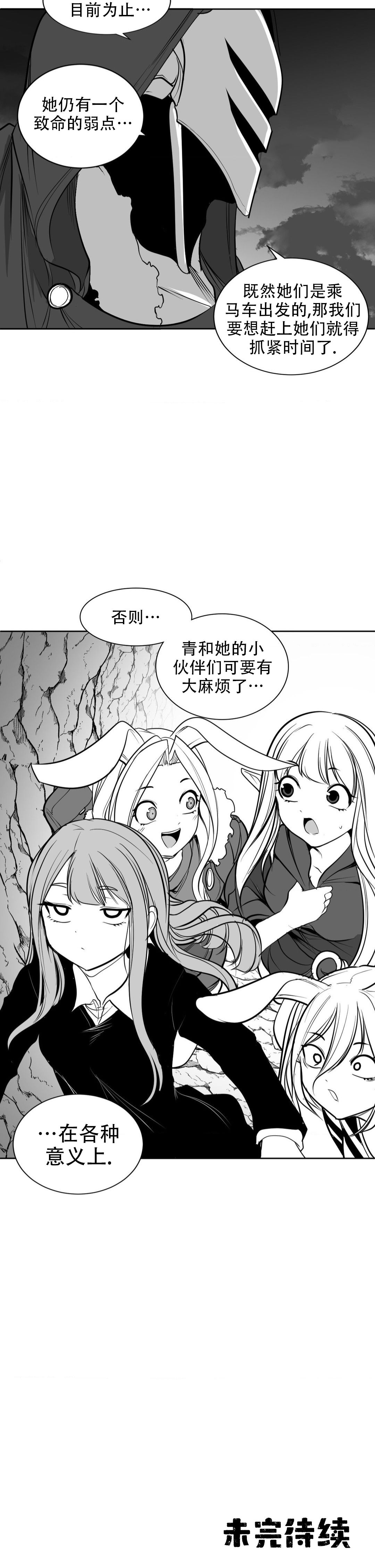 迷宫干  后日谈 numero di immagine  106