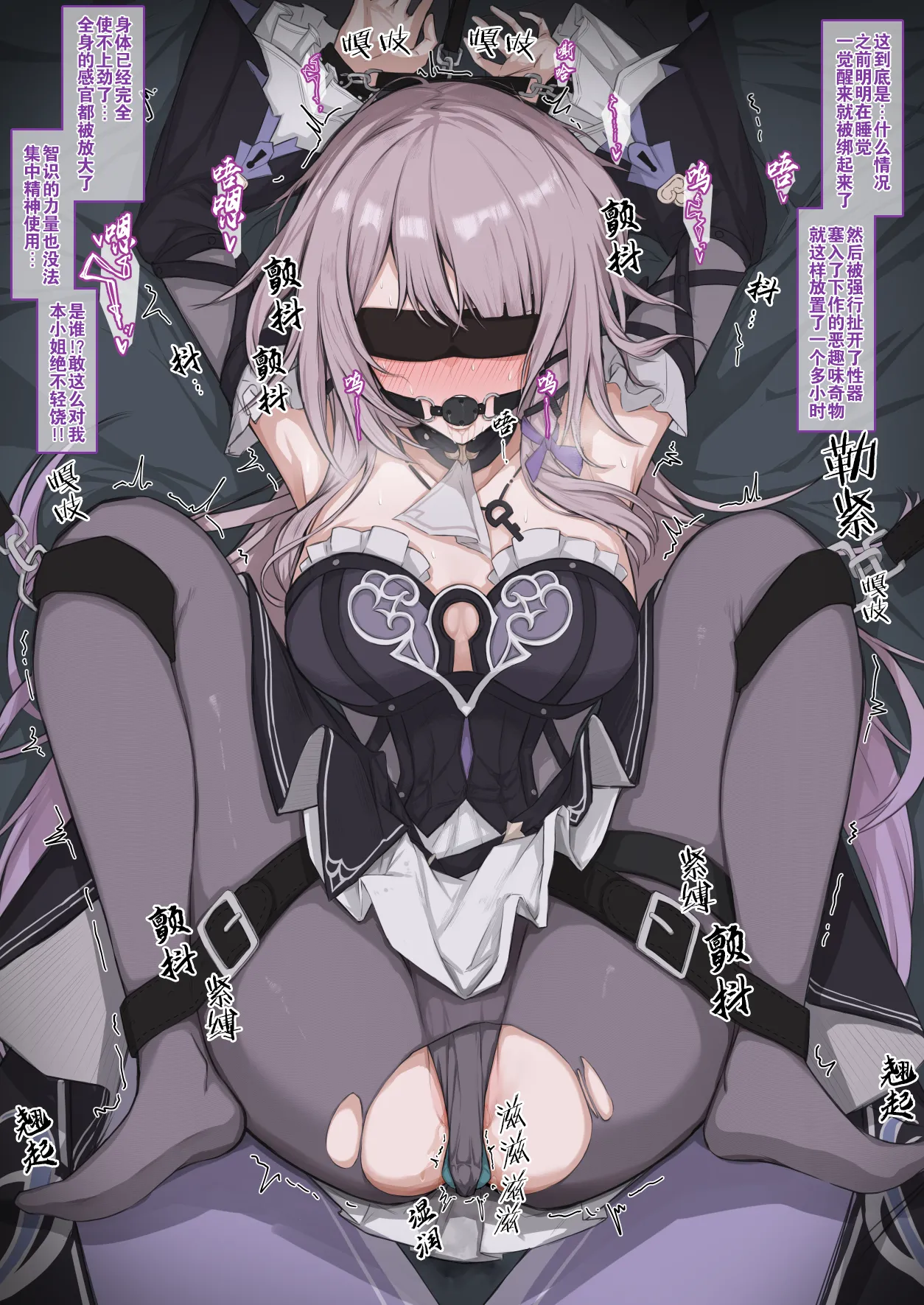 [Mashiko] The Herta | 双腿打开，思路才能打开 (Honkai: Star Rail) [Chinese] [灼眼の牛爷爷个人汉化] numero di immagine  2