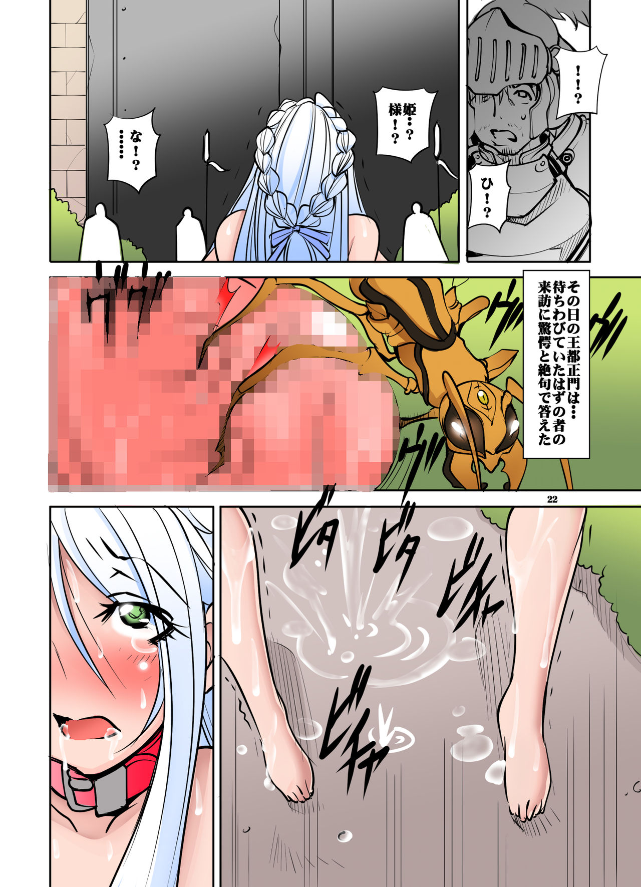 [Algolagnia (Mikoshiro Honnin)] Quest of Curse Dai 3-shou colorized numero di immagine  22