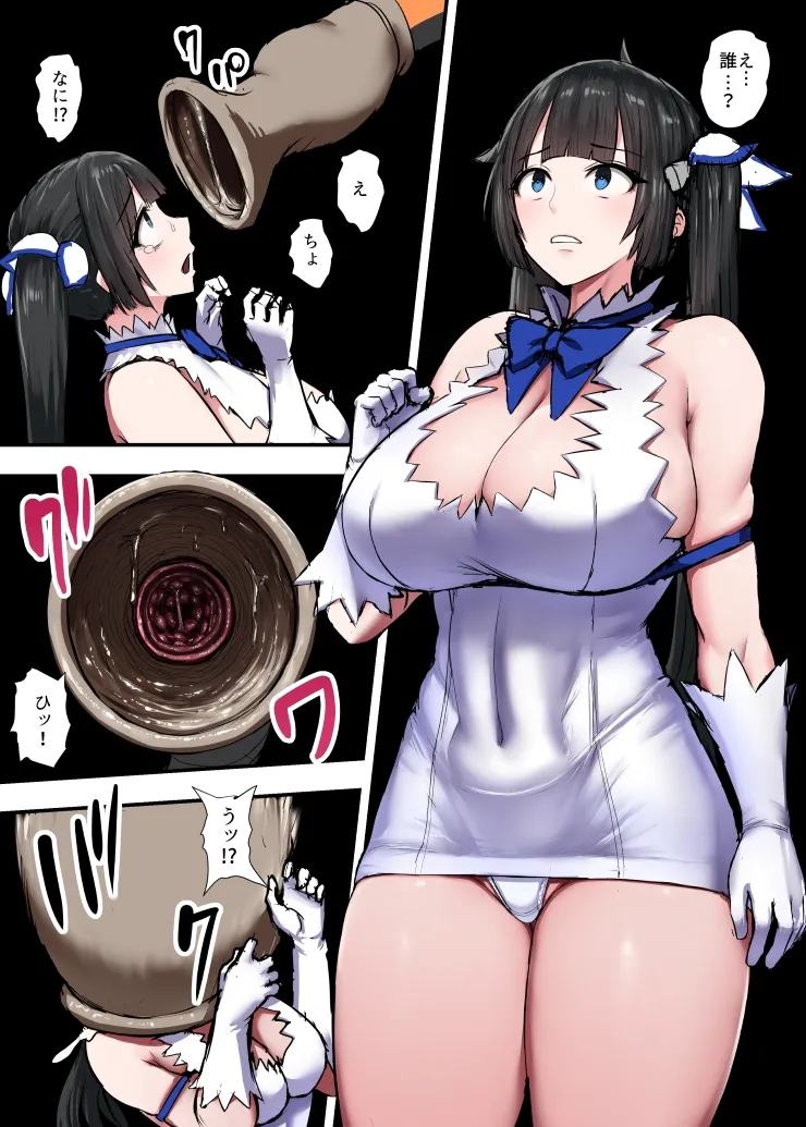 【らくがき漫画】吸収 numero di immagine  1