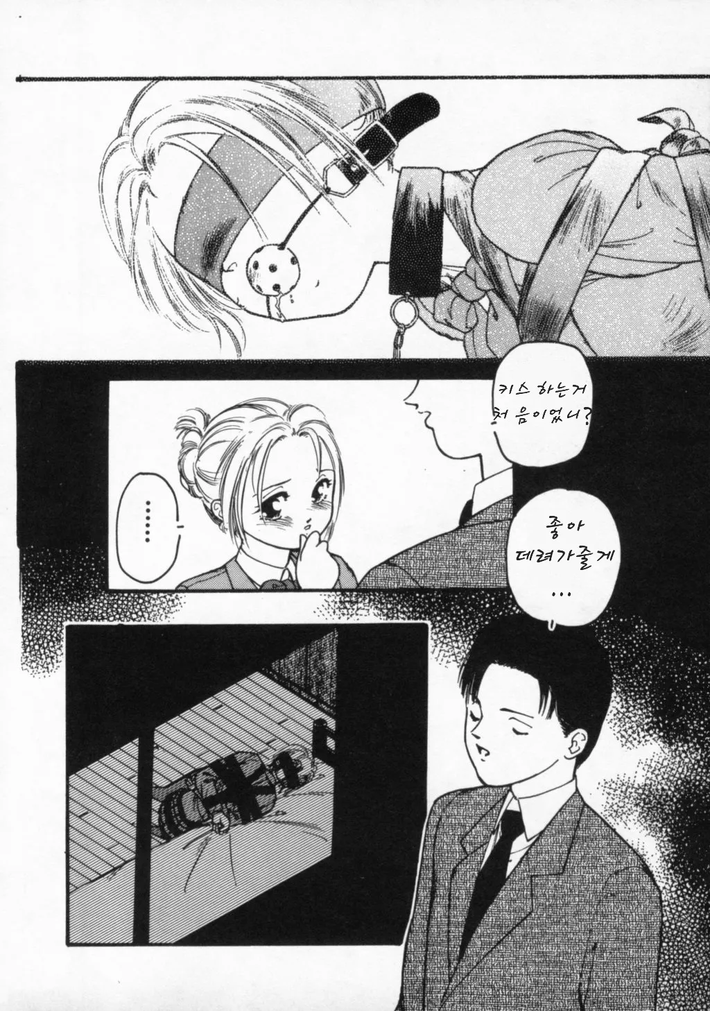 [Protonsaurus] Night Air [Korean] numero di immagine  3