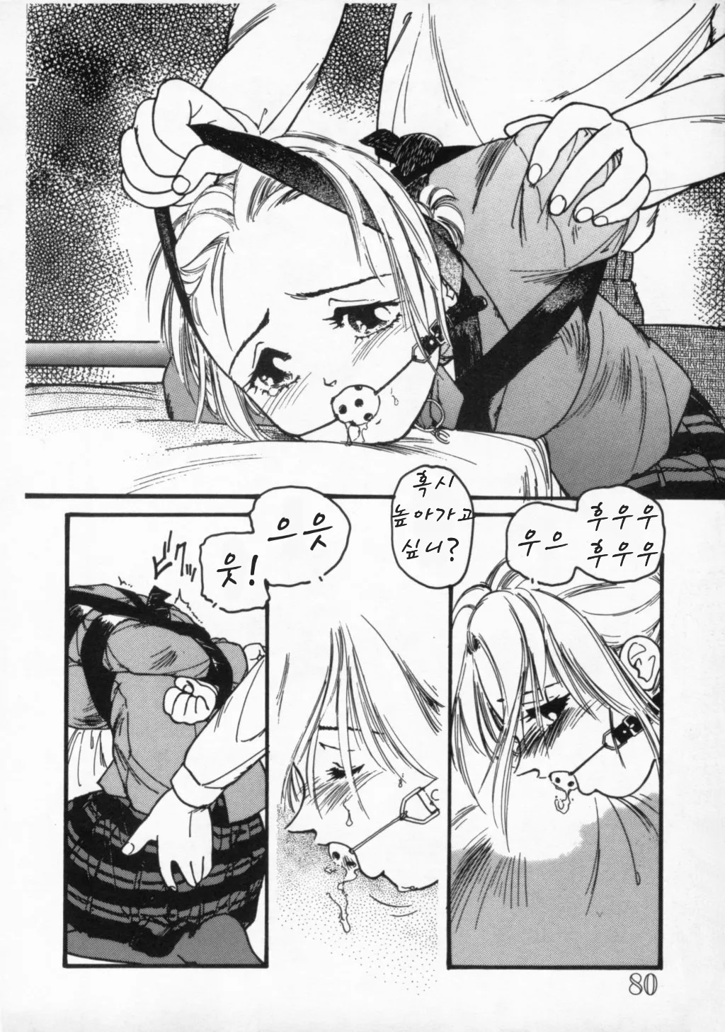 [Protonsaurus] Night Air [Korean] numero di immagine  5