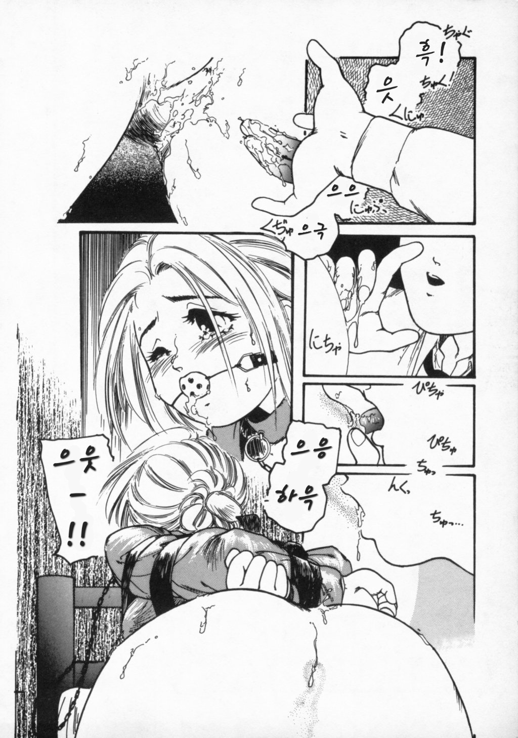 [Protonsaurus] Night Air [Korean] numero di immagine  7