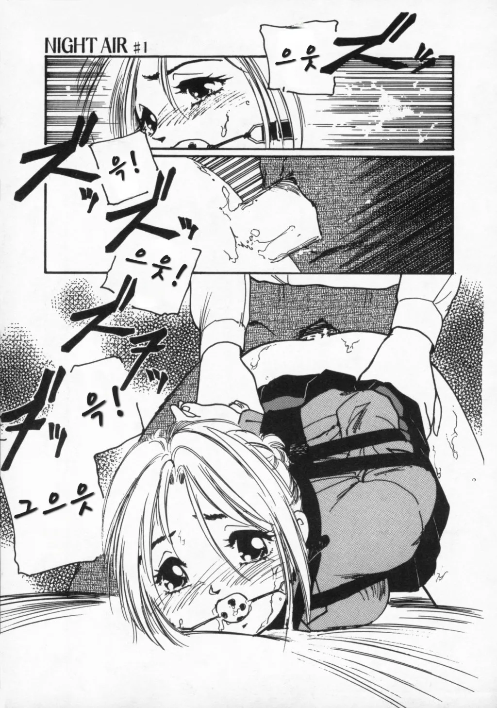 [Protonsaurus] Night Air [Korean] numero di immagine  10