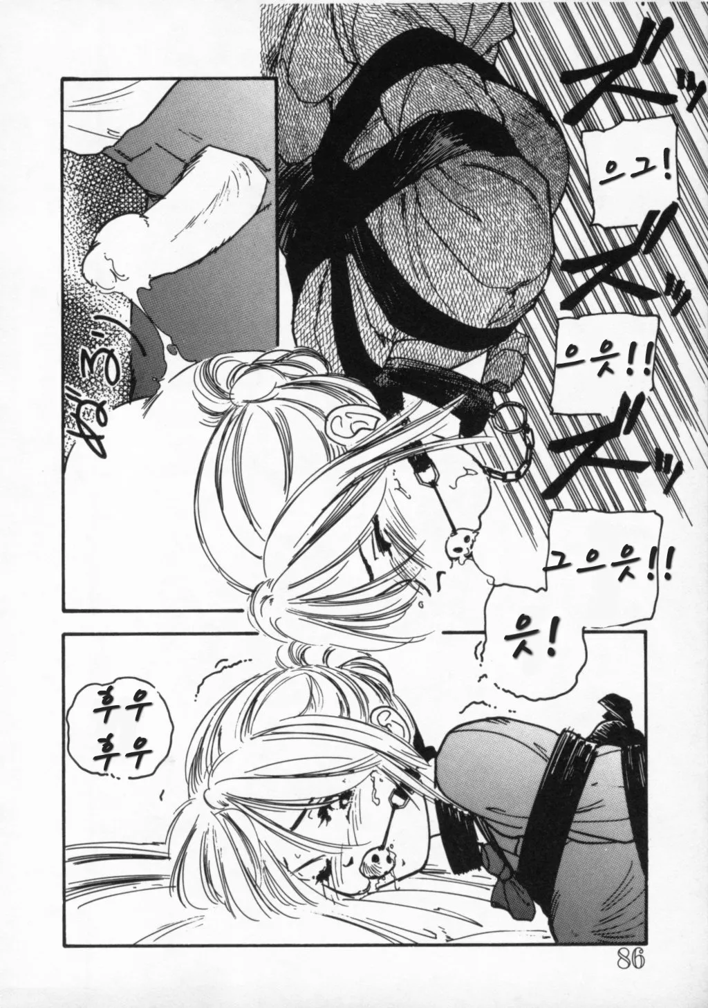 [Protonsaurus] Night Air [Korean] numero di immagine  11