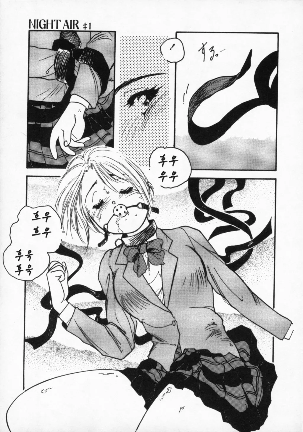 [Protonsaurus] Night Air [Korean] numero di immagine  12