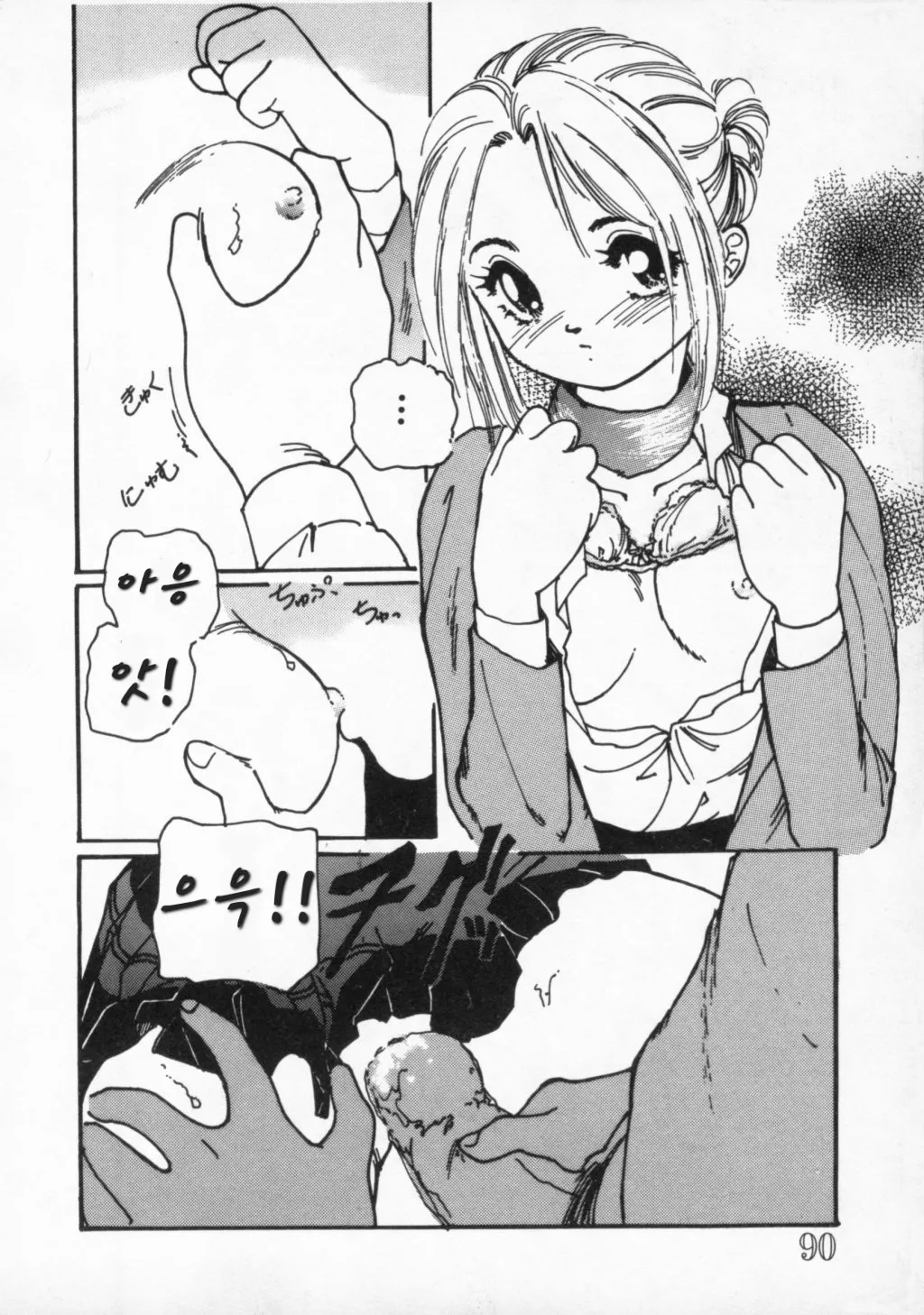 [Protonsaurus] Night Air [Korean] numero di immagine  15