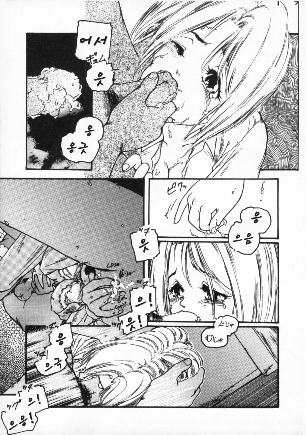 [Protonsaurus] Night Air [Korean] numero di immagine  22