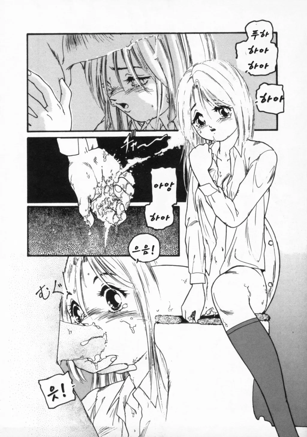 [Protonsaurus] Night Air [Korean] numero di immagine  23