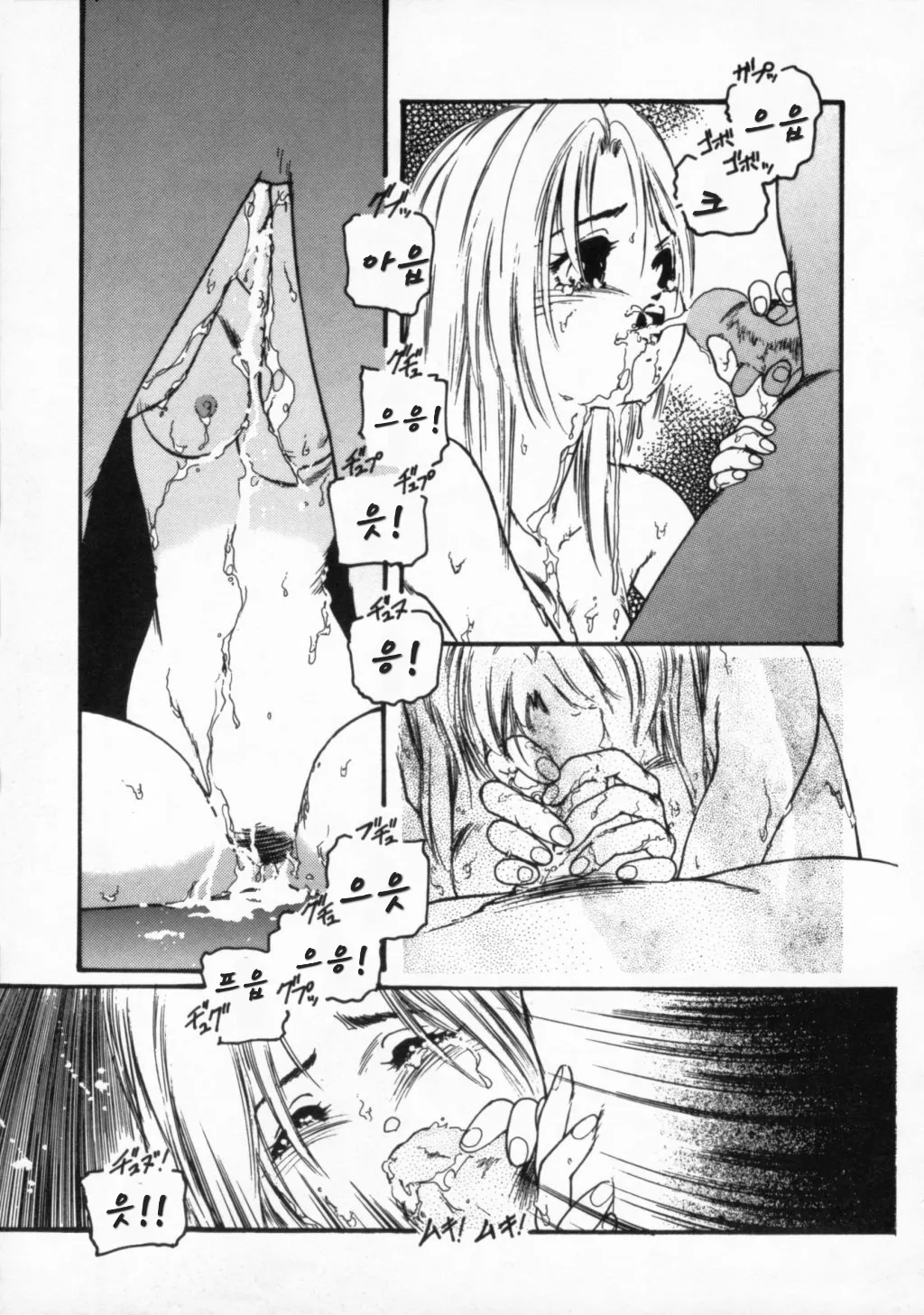 [Protonsaurus] Night Air [Korean] numero di immagine  28