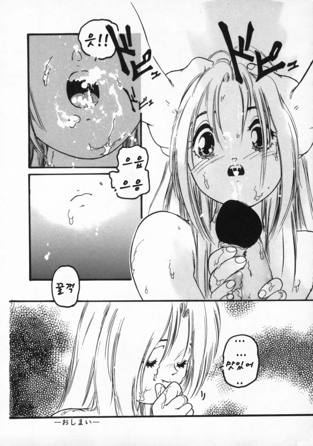 [Protonsaurus] Night Air [Korean] numero di immagine  31