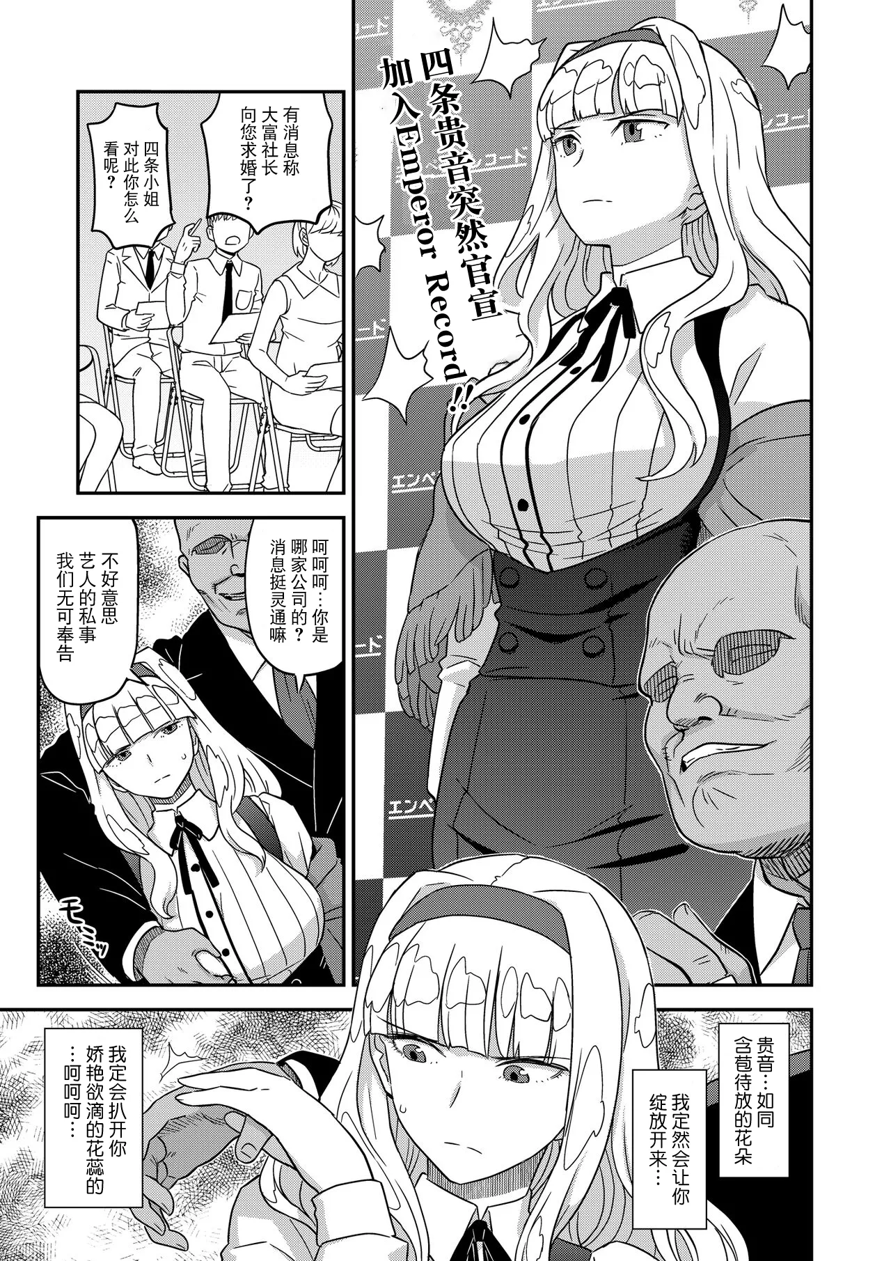 [Gadget Koubou (A-10)] Kanzen Kuppuku Koushuu Benki (THE IDOLM@STER) [Chinese] [BLUE氪个人翻译] [Digital] image number 1