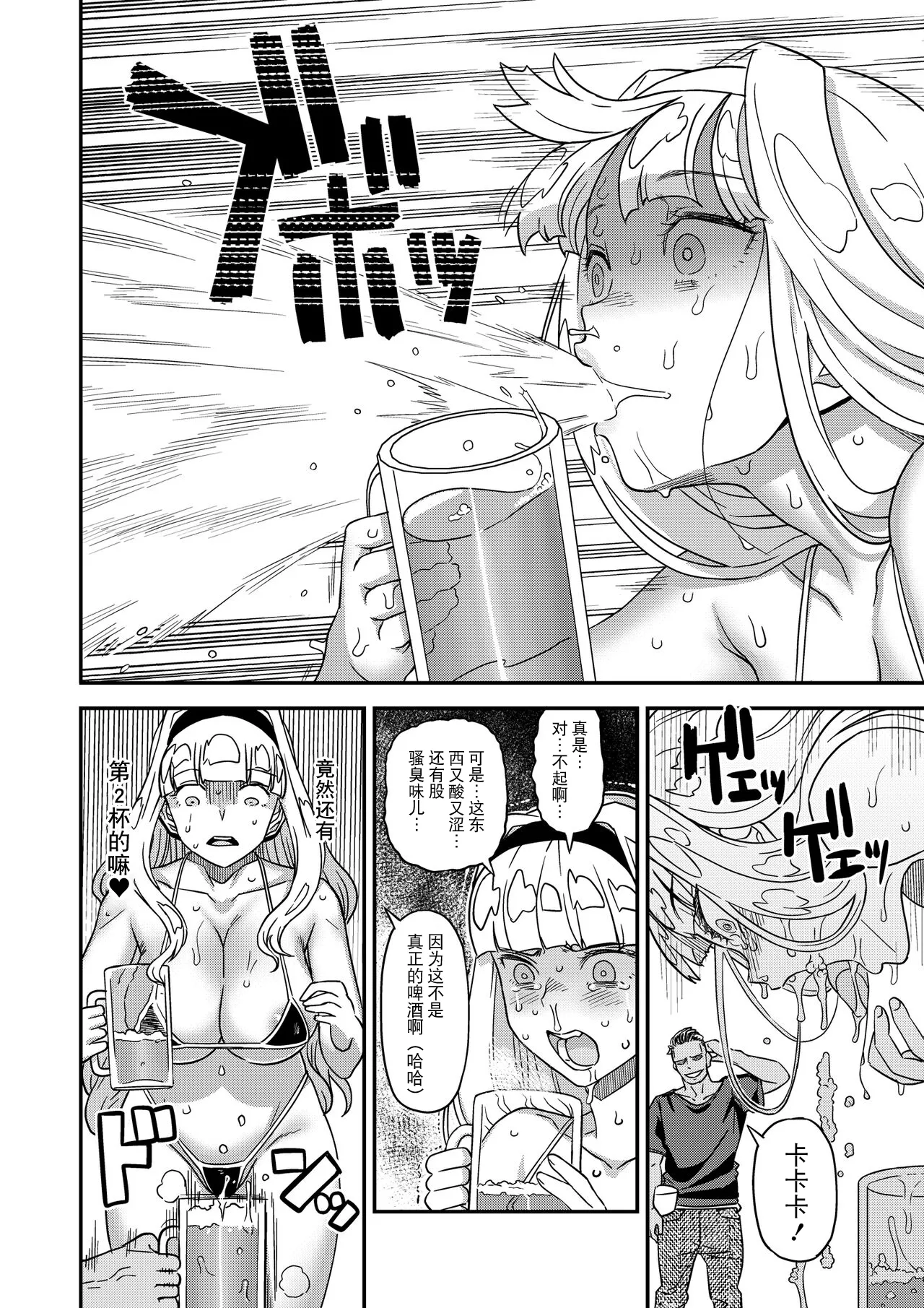 [Gadget Koubou (A-10)] Kanzen Kuppuku Koushuu Benki (THE IDOLM@STER) [Chinese] [BLUE氪个人翻译] [Digital] image number 4