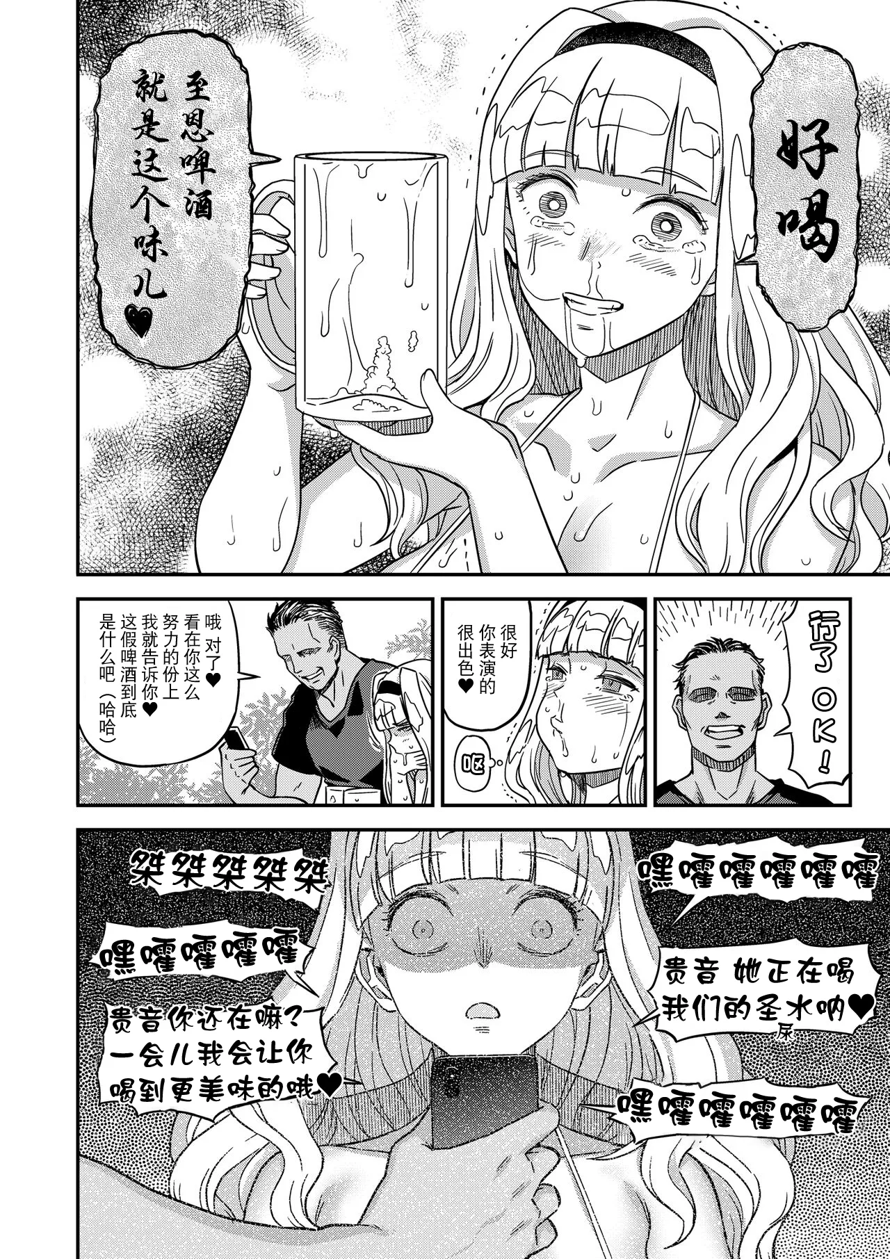 [Gadget Koubou (A-10)] Kanzen Kuppuku Koushuu Benki (THE IDOLM@STER) [Chinese] [BLUE氪个人翻译] [Digital] image number 6