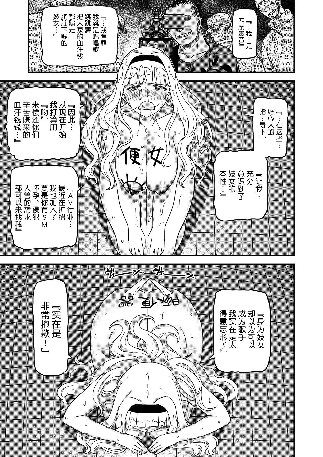 [Gadget Koubou (A-10)] Kanzen Kuppuku Koushuu Benki (THE IDOLM@STER) [Chinese] [BLUE氪个人翻译] [Digital] image number 17