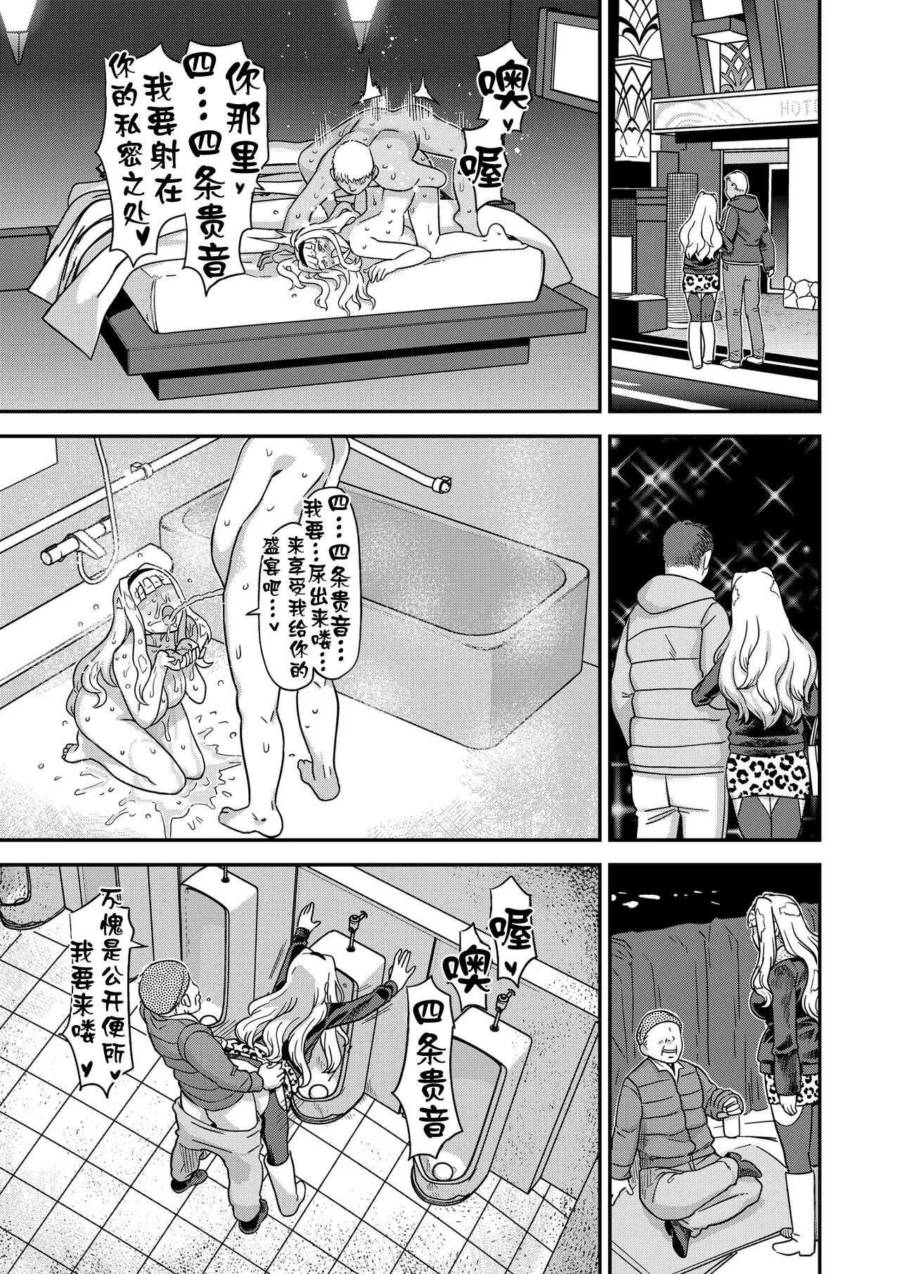 [Gadget Koubou (A-10)] Kanzen Kuppuku Koushuu Benki (THE IDOLM@STER) [Chinese] [BLUE氪个人翻译] [Digital] image number 29