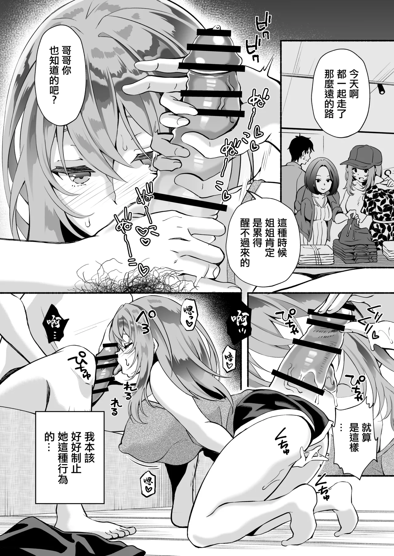 [Oharaya (Ohara Makoto)] "Onii…Daisuki" ~Hisabisa ni Saikai Shitara Dosukebe JD ni Natteita Yome no Imouto ni Shiboritorare Makuru Uwaki SEX~ [Chinese] 画像番号 5