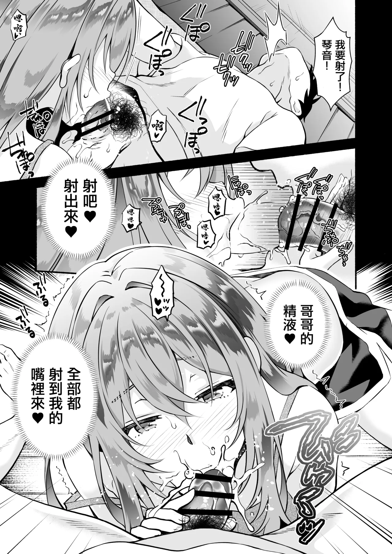 [Oharaya (Ohara Makoto)] "Onii…Daisuki" ~Hisabisa ni Saikai Shitara Dosukebe JD ni Natteita Yome no Imouto ni Shiboritorare Makuru Uwaki SEX~ [Chinese] 画像番号 10