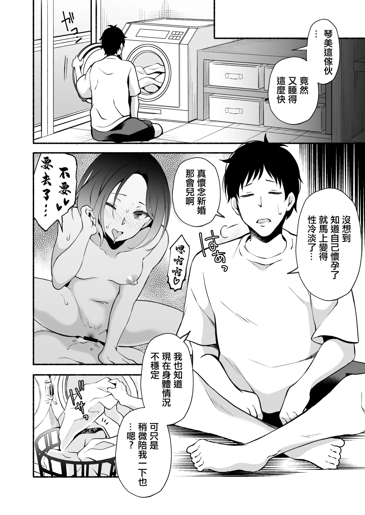 [Oharaya (Ohara Makoto)] "Onii…Daisuki" ~Hisabisa ni Saikai Shitara Dosukebe JD ni Natteita Yome no Imouto ni Shiboritorare Makuru Uwaki SEX~ [Chinese] 画像番号 31