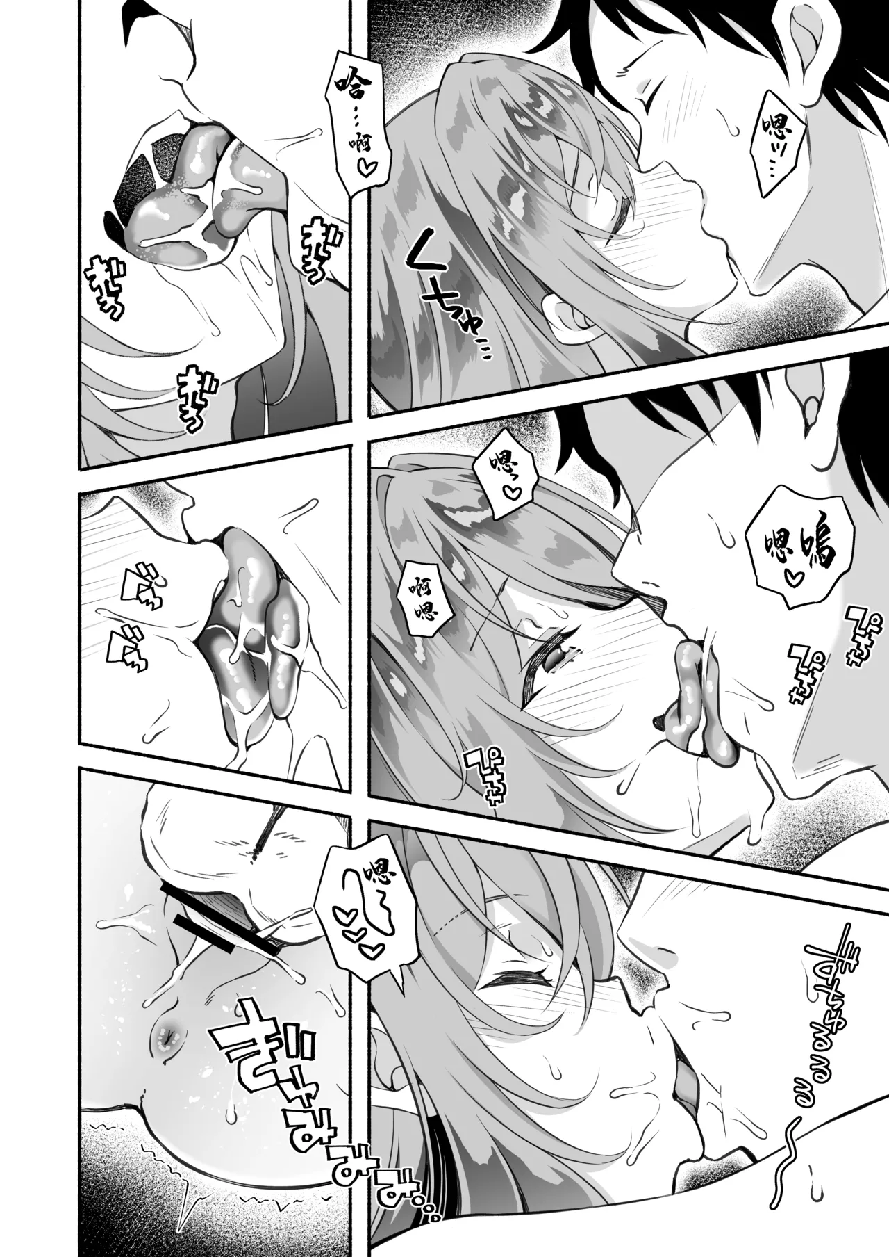 [Oharaya (Ohara Makoto)] "Onii…Daisuki" ~Hisabisa ni Saikai Shitara Dosukebe JD ni Natteita Yome no Imouto ni Shiboritorare Makuru Uwaki SEX~ [Chinese] 画像番号 49