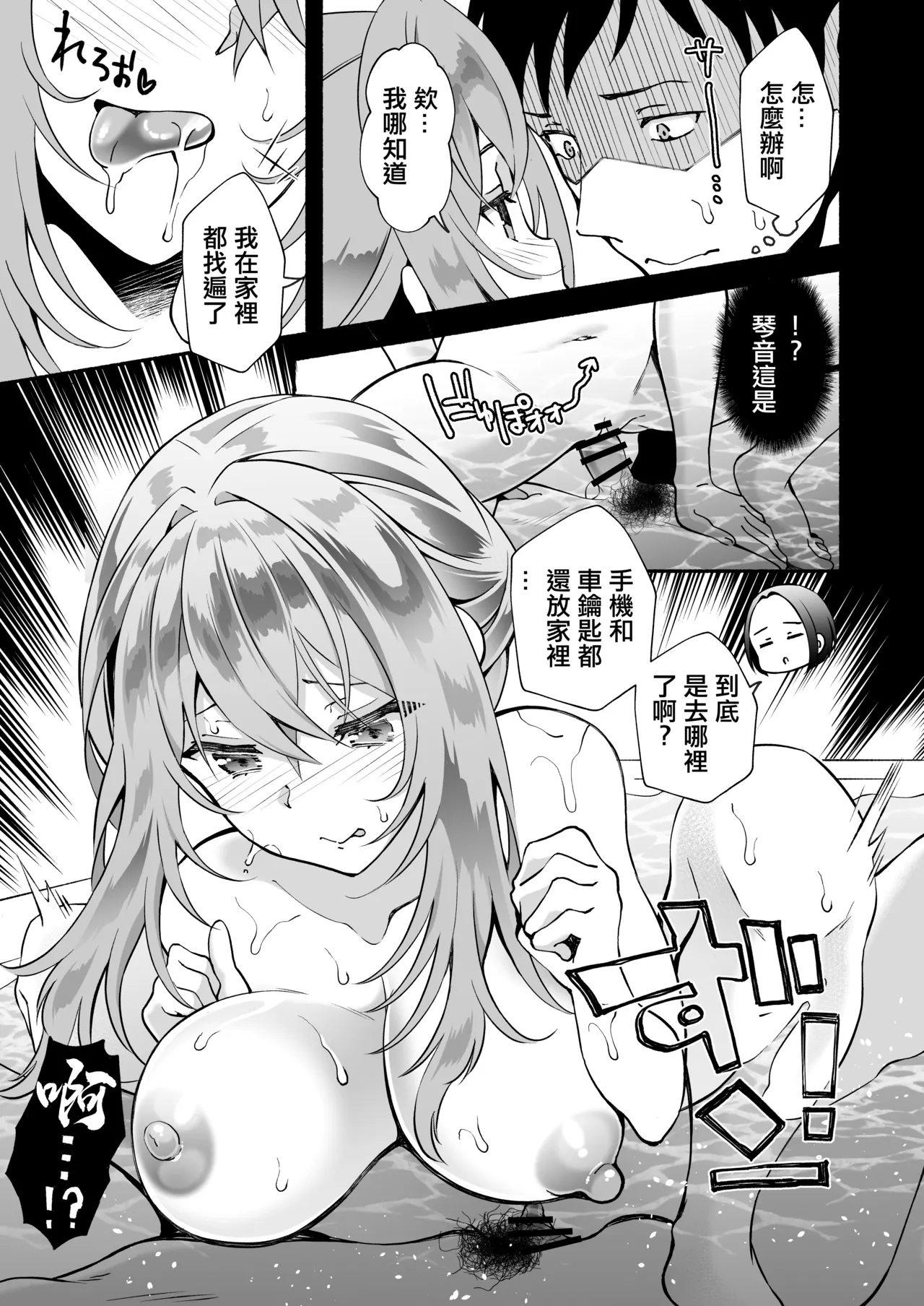 [Oharaya (Ohara Makoto)] "Onii…Daisuki" ~Hisabisa ni Saikai Shitara Dosukebe JD ni Natteita Yome no Imouto ni Shiboritorare Makuru Uwaki SEX~ [Chinese] 画像番号 62