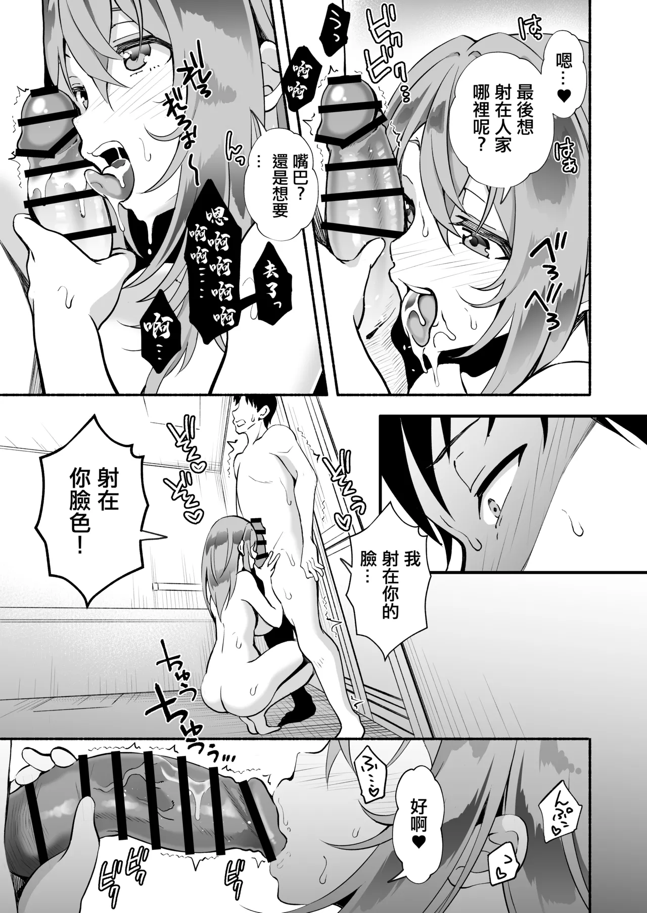 [Oharaya (Ohara Makoto)] "Onii…Daisuki" ~Hisabisa ni Saikai Shitara Dosukebe JD ni Natteita Yome no Imouto ni Shiboritorare Makuru Uwaki SEX~ [Chinese] 画像番号 80