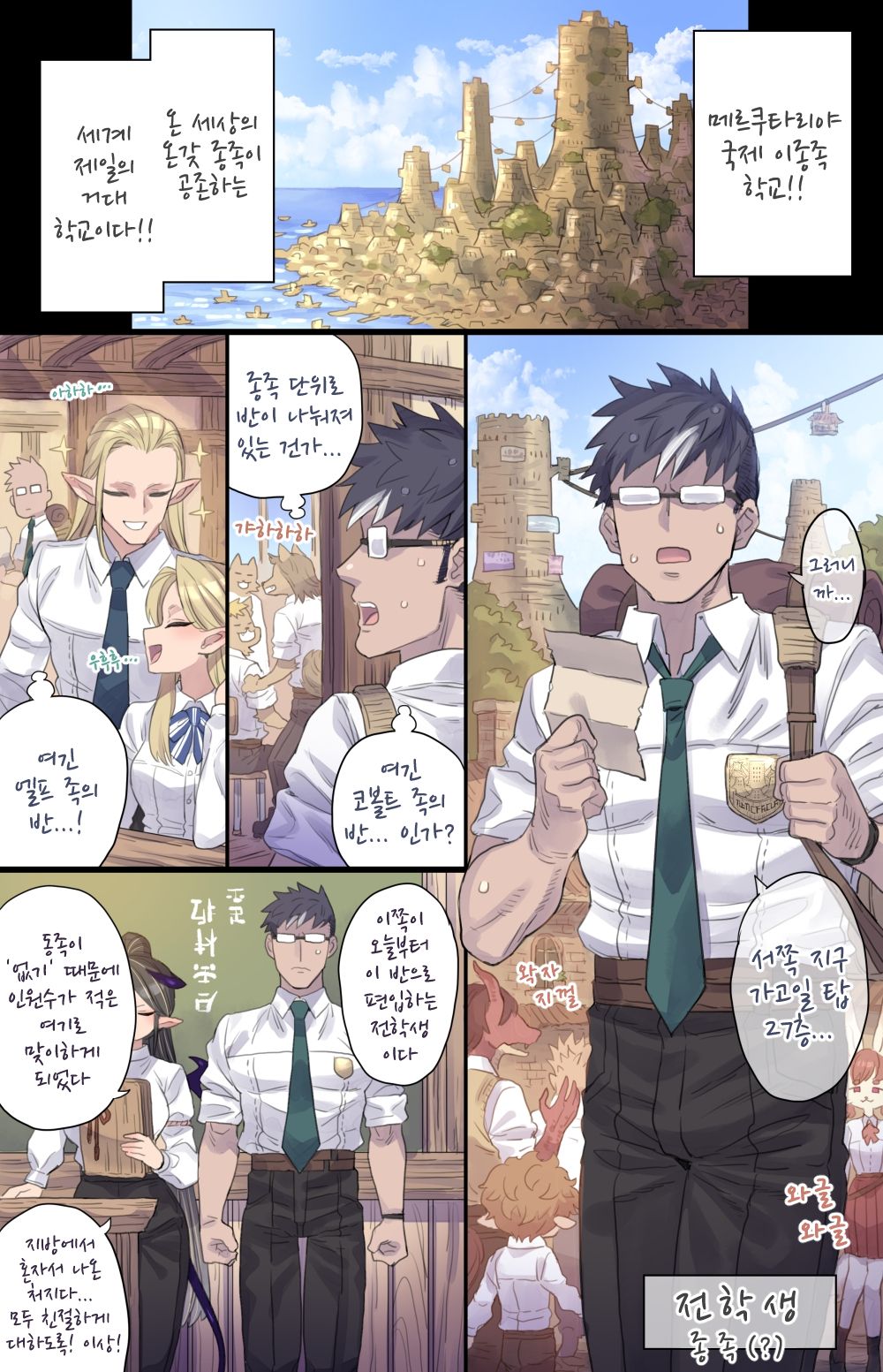 [Mimonel] Dekachin Sokuochi Gal Succubus + W Succubus to Houkago H + 지뢰계 서큐버스의 변태 간병 image number 1