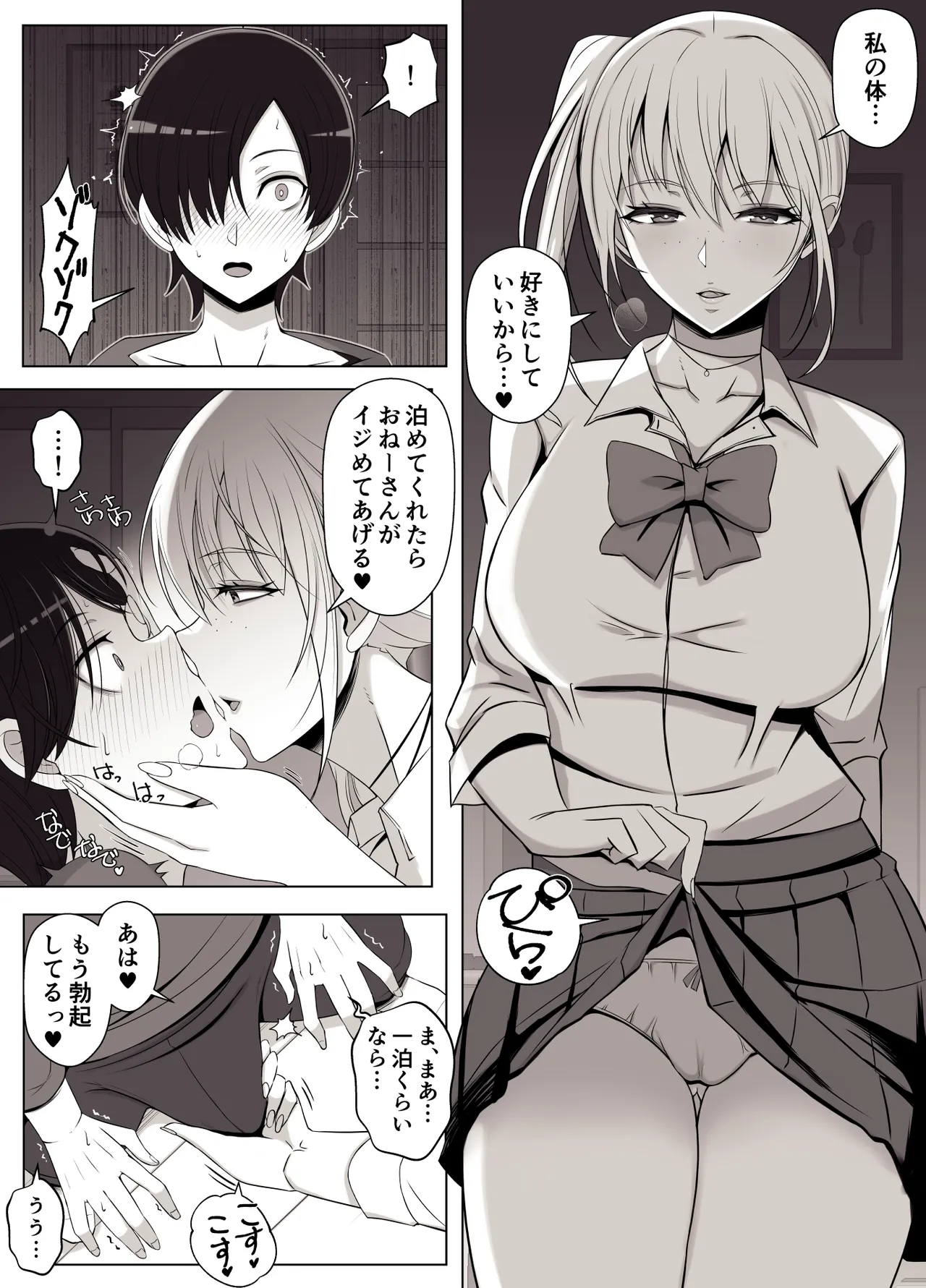 [Yoshiyoshi-ya] Mama tte Yonde Ippai Amaete 3 画像番号 7