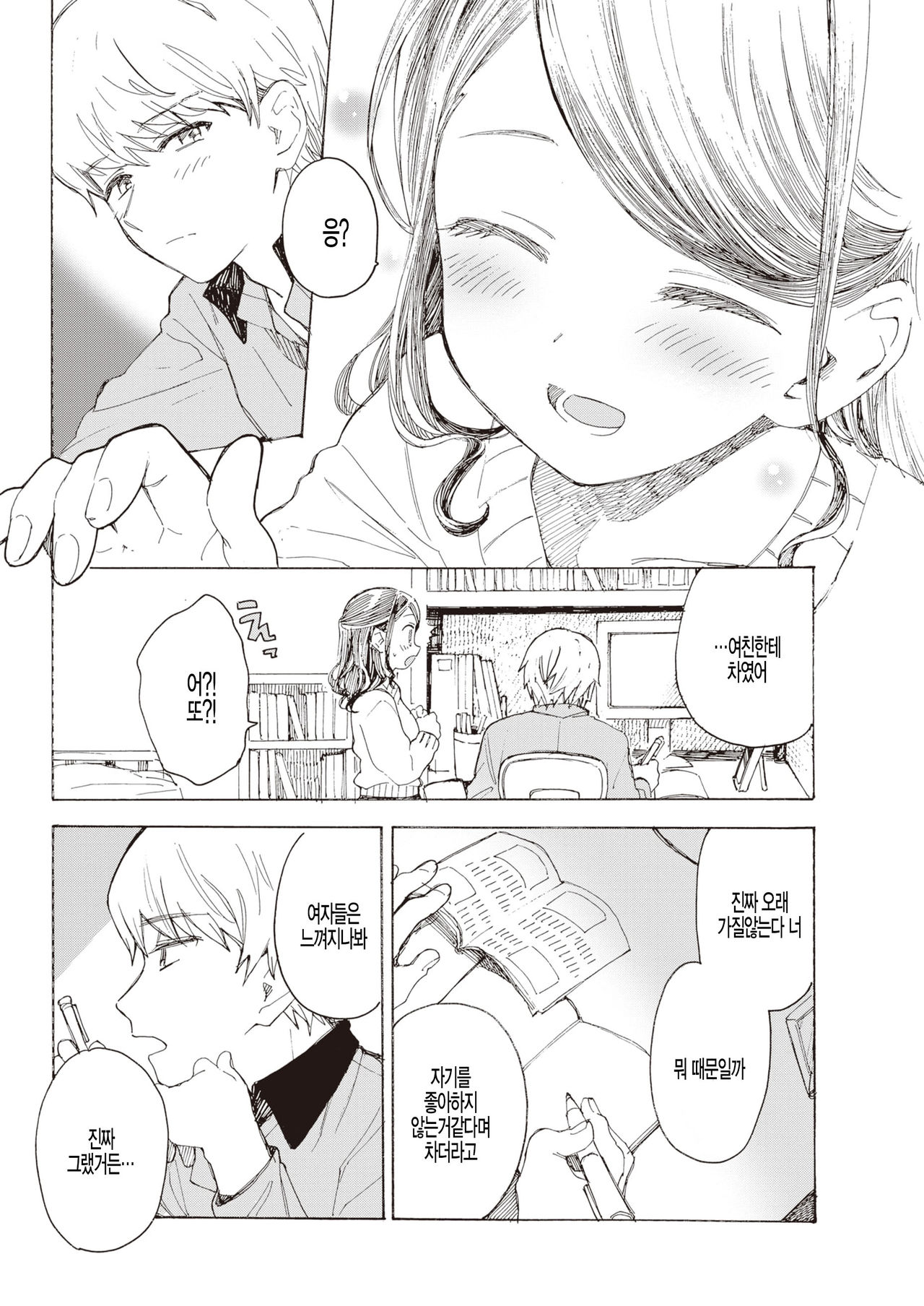 [Amezawa Koma] Yakekuso Kataomoi (COMIC Kairakuten 2020-03) [Korean] [Digital] image number 4