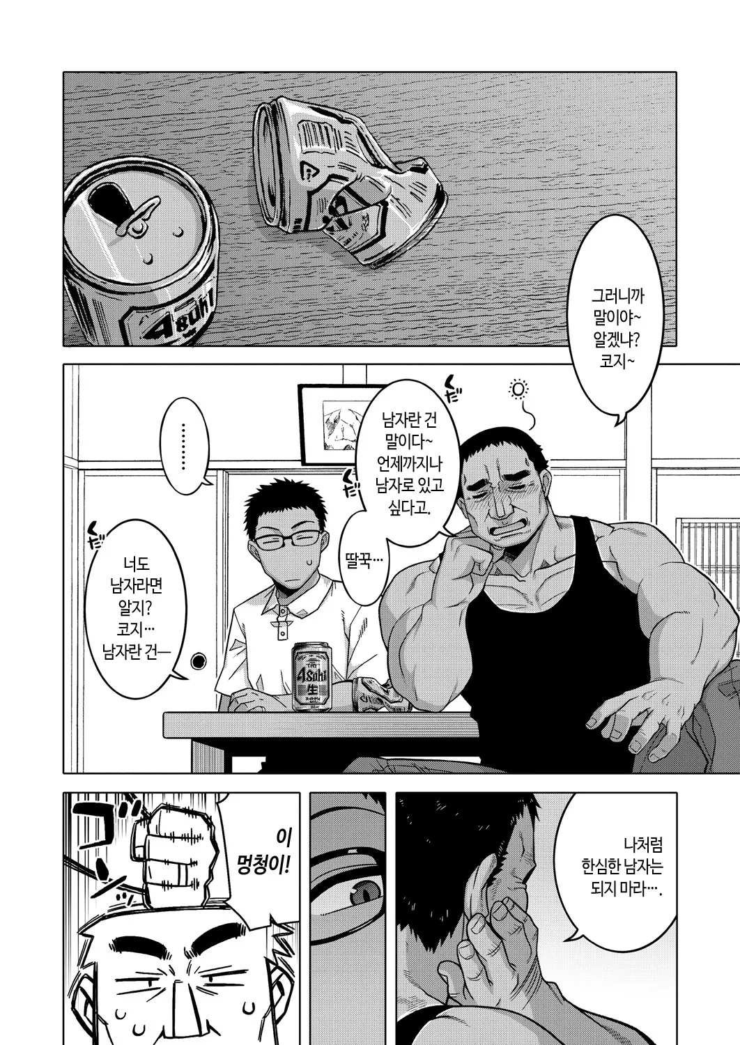 [Takatsu] Natsu, Inaka, Tatami to Futon, Haha | 여름, 시골, 다다미와 이불, 엄마 (COMIC MILF 2025-02 Vol. 82) [Korean] [Digital] 图片编号 36