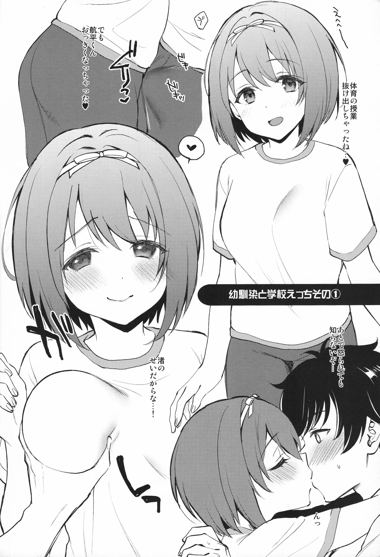 (C105) [ARCH (Plum)] Moshikoi Moa Shiko (IDOLY PRIDE) 7eme image