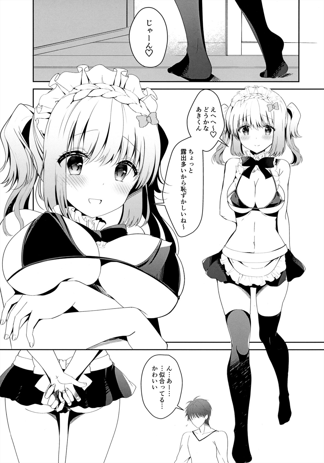 (COMIC1☆15) [Junginboshi (Takashina Asahi)] Gohoushi Dekinai Koharu-chan image number 4