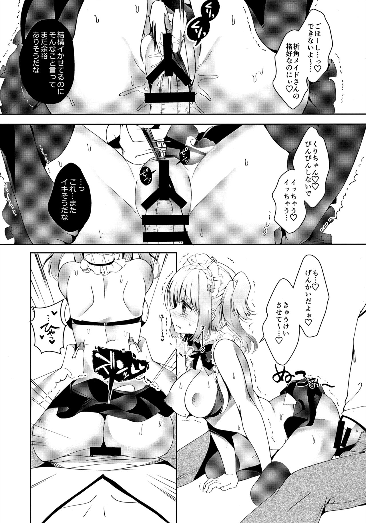 (COMIC1☆15) [Junginboshi (Takashina Asahi)] Gohoushi Dekinai Koharu-chan image number 7