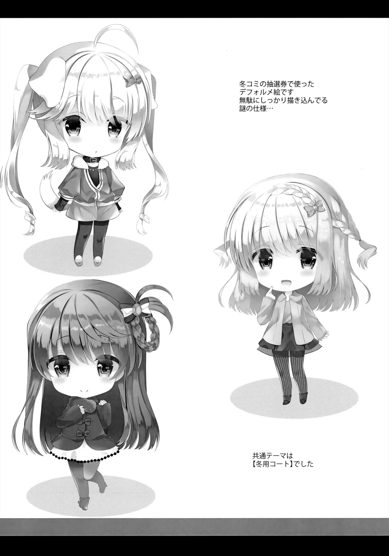 (COMIC1☆15) [Junginboshi (Takashina Asahi)] Gohoushi Dekinai Koharu-chan image number 16