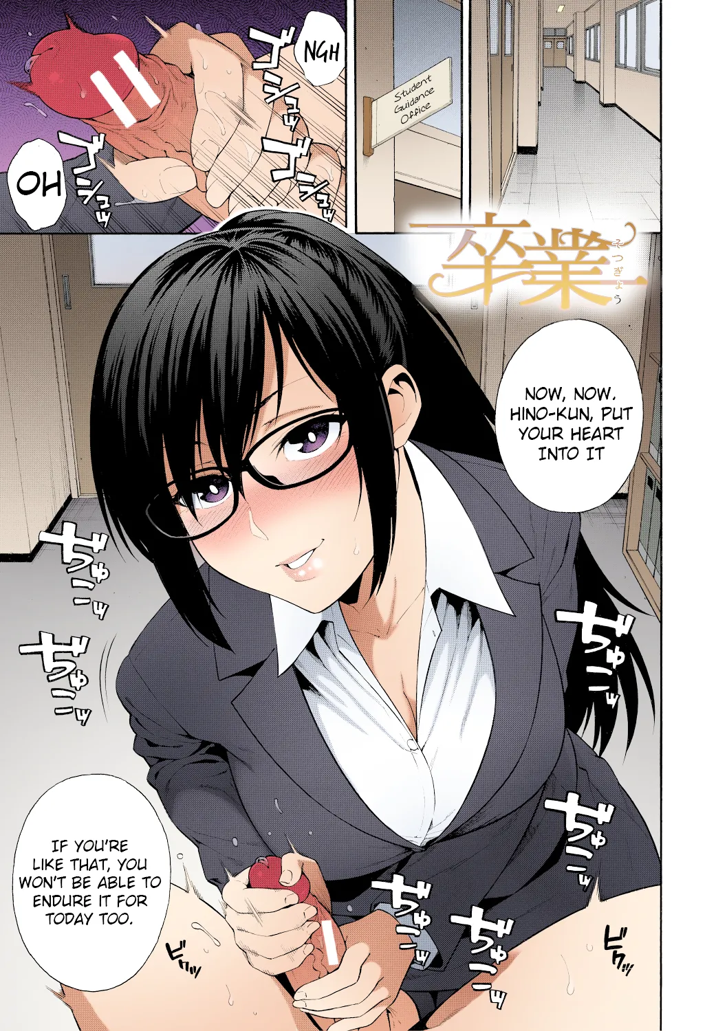 [Zonda] Sotsugyou | Graduation (Okashite Ageru) [English] [Colorized] {Hive-san, Negi} [SPDSD] [Digital] image number 1